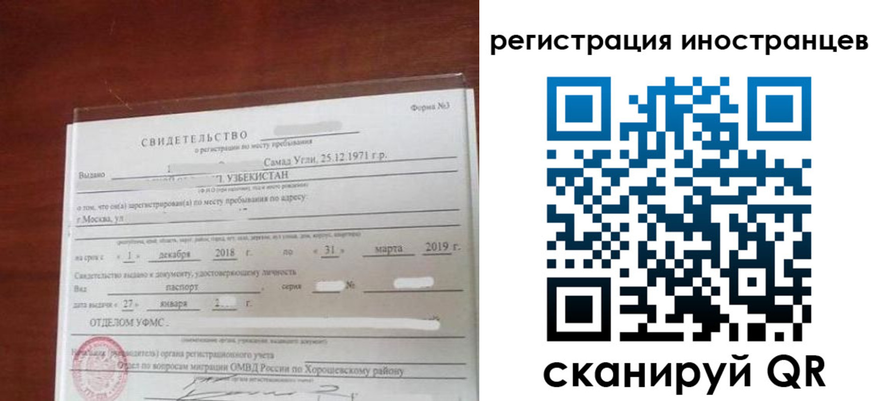 прописка для военкомата в Анадыре