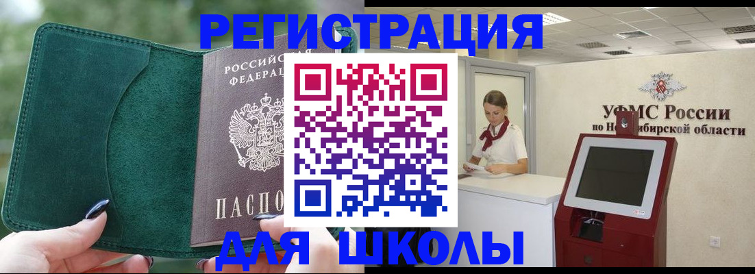 временная регистрация поиск в Анадыре